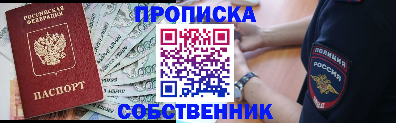 временная регистрация для всех в Шуе