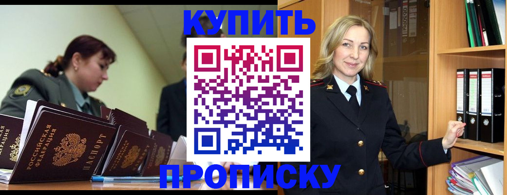 прописка для кредита в Шуе