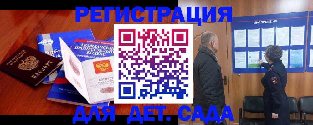 прописка 2025 в Шуе