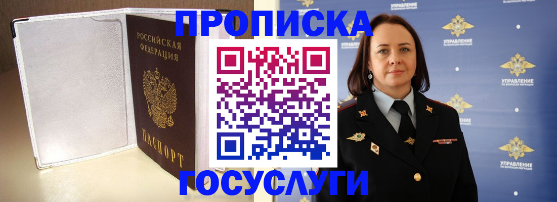 временная регистрация госуслуги в Шуе