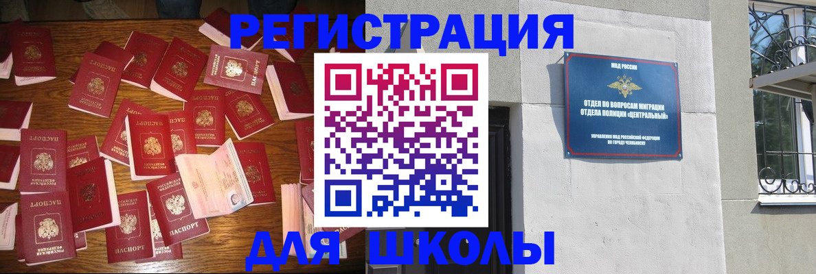 прописка иностранных граждан в Шуе