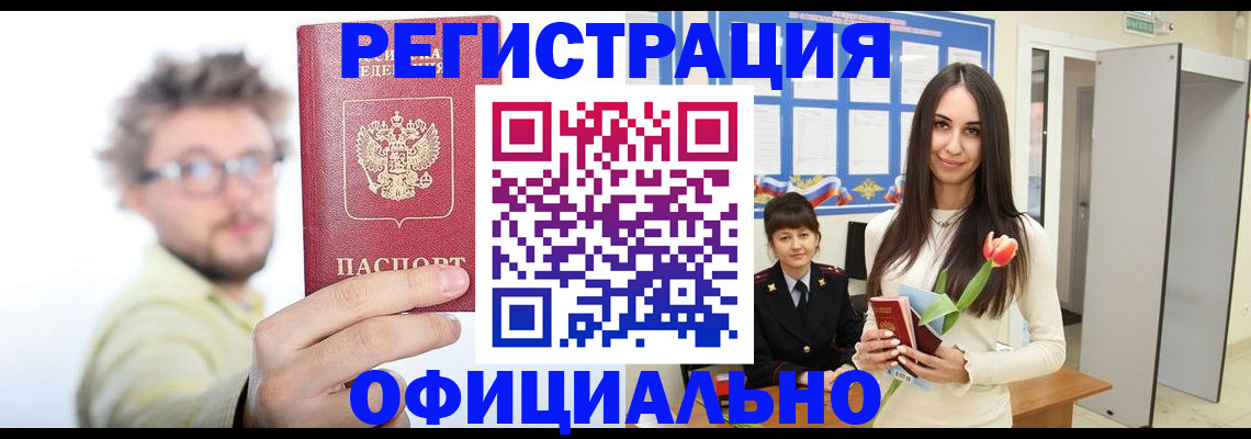 временная регистрация гарантия в Шуе